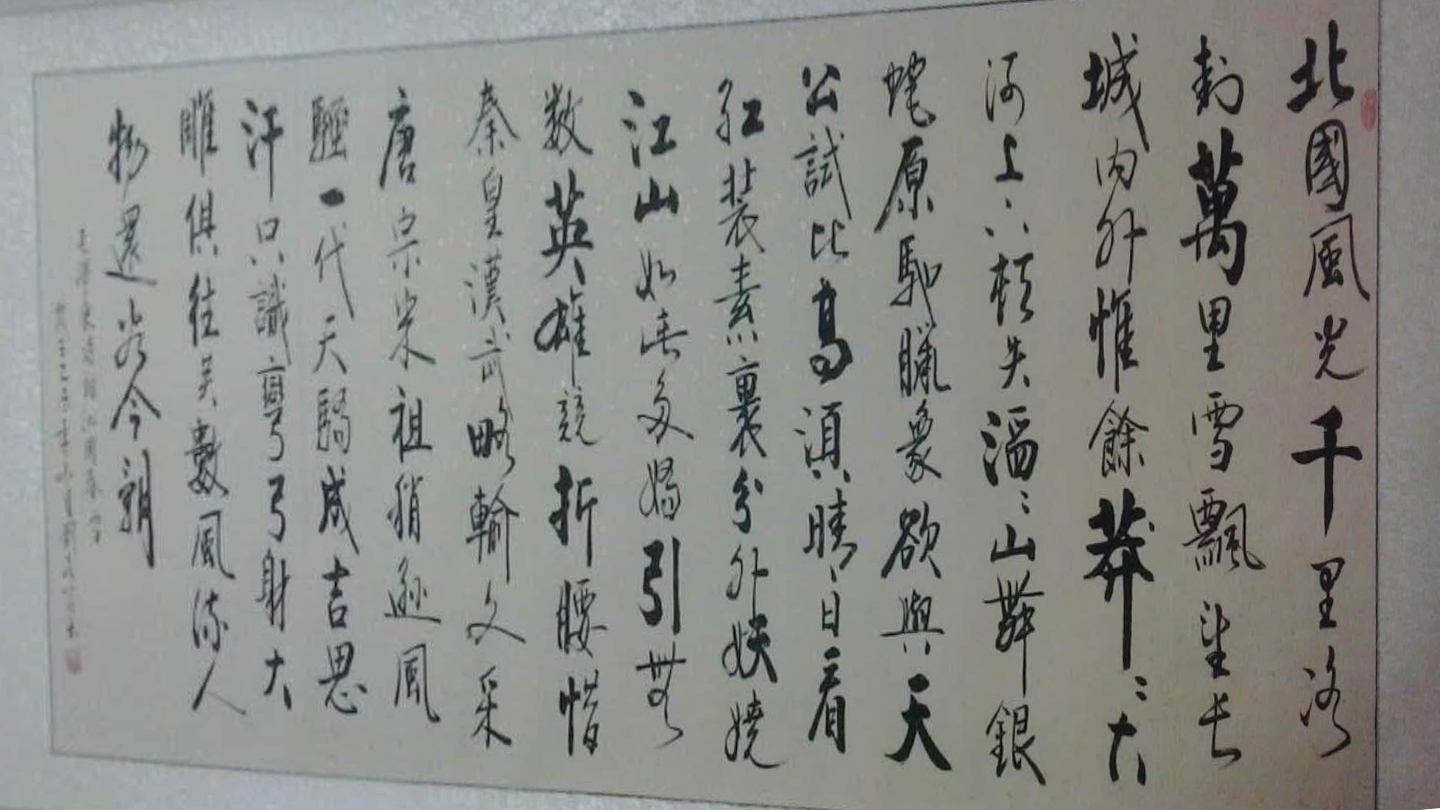 全国名人书画艺术风采展示--刘永富