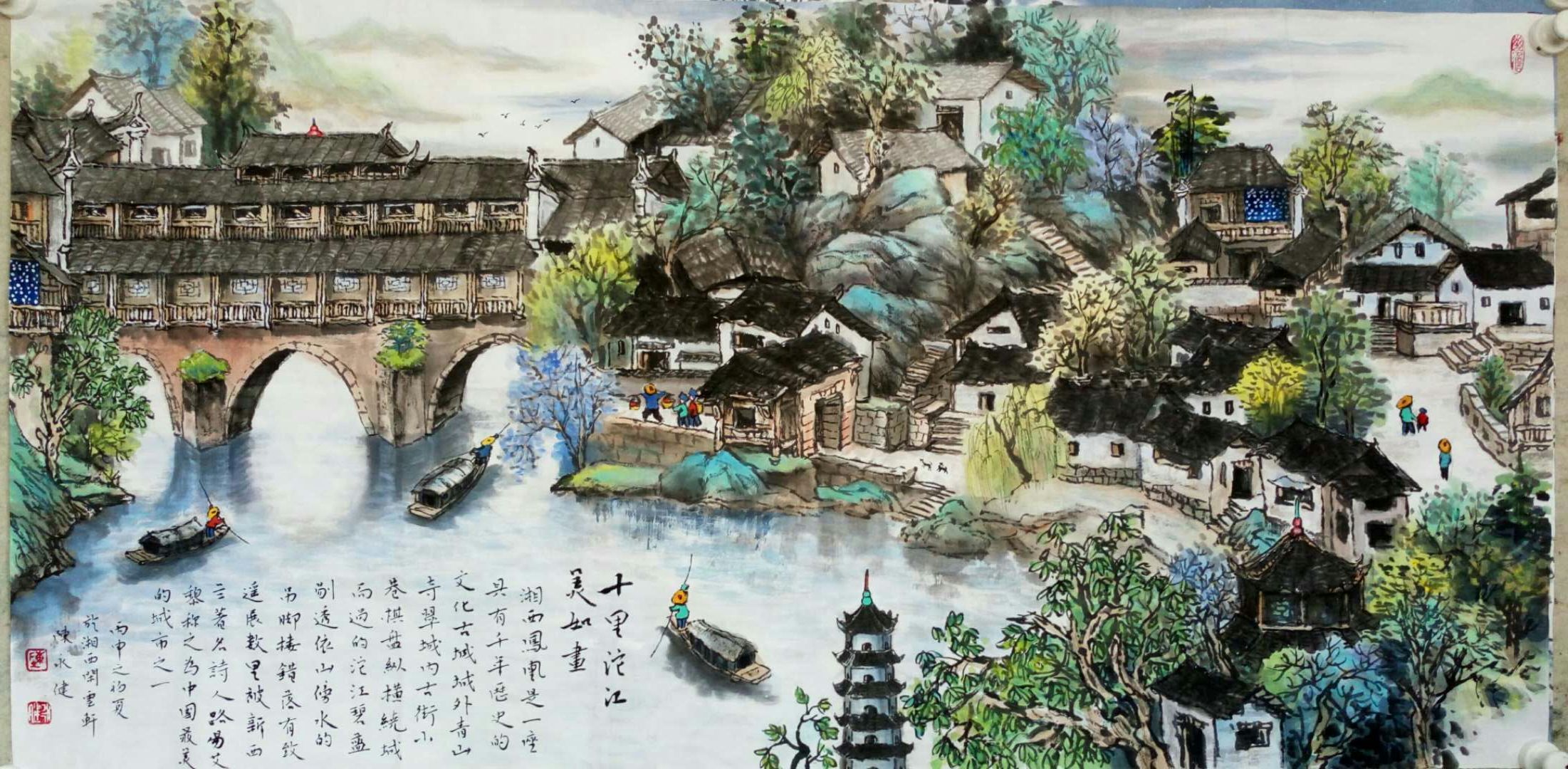 全国名人书画艺术风采展示--陈永健 全国名人书画艺术风采展示--陈永健
