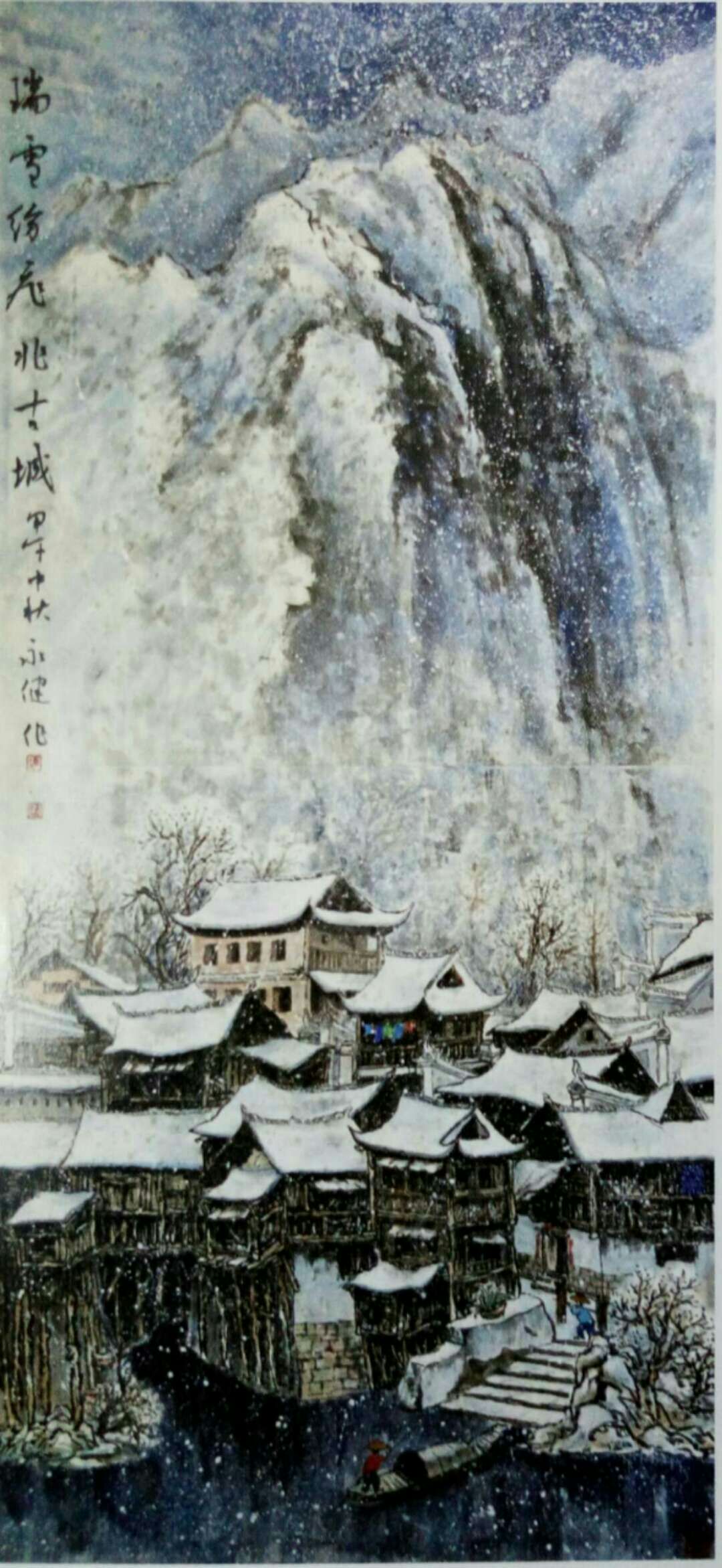 全国名人书画艺术风采展示--陈永健 全国名人书画艺术风采展示--陈永健