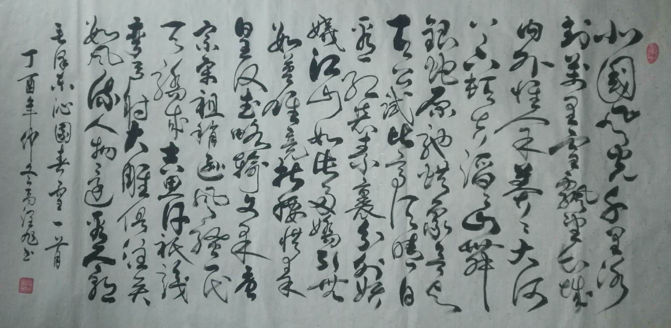全国名人书画艺术风采展示--禹润旭 全国名人书画艺术风采展示--禹润旭