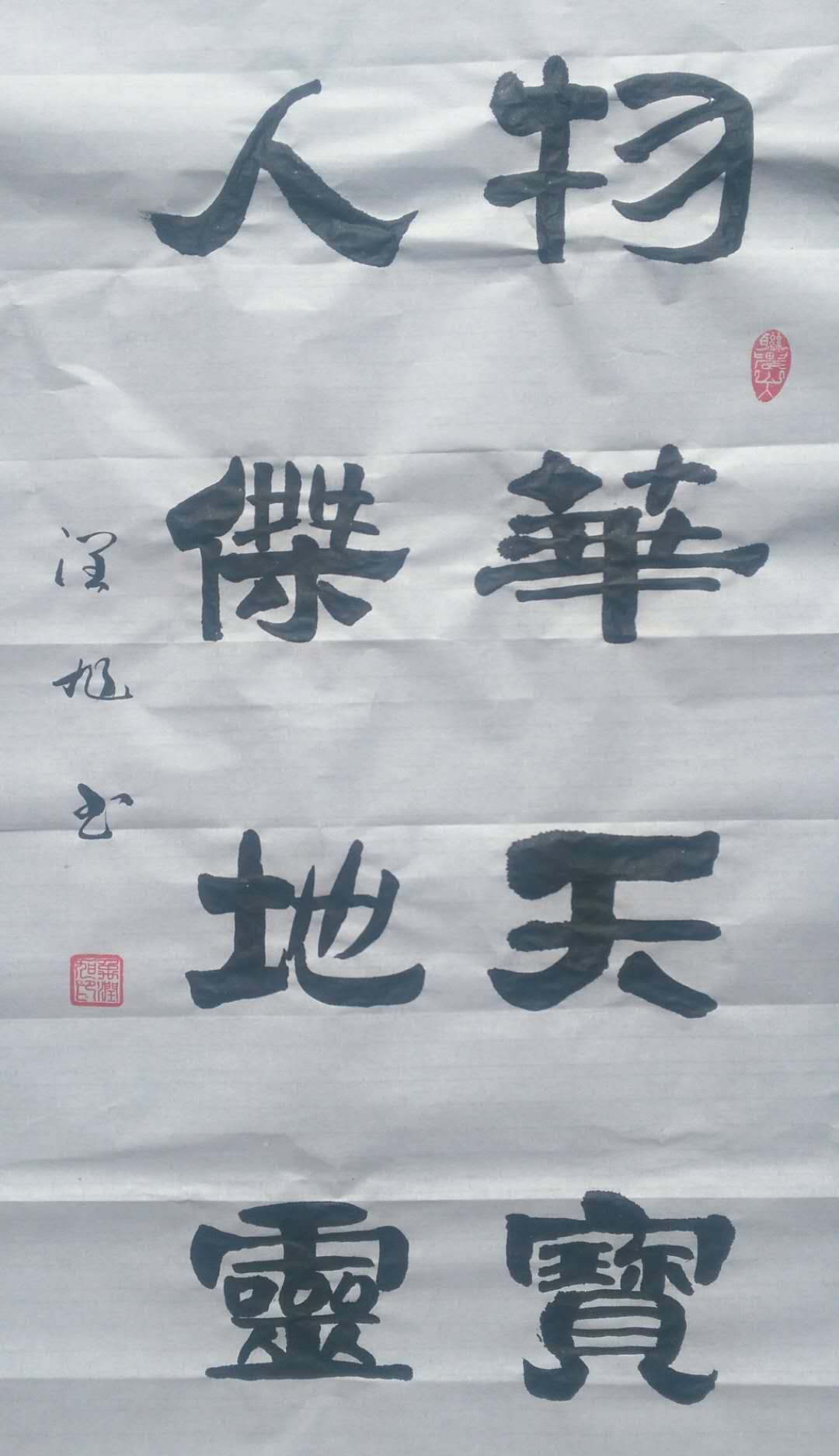 全国名人书画艺术风采展示--禹润旭 全国名人书画艺术风采展示--禹润旭
