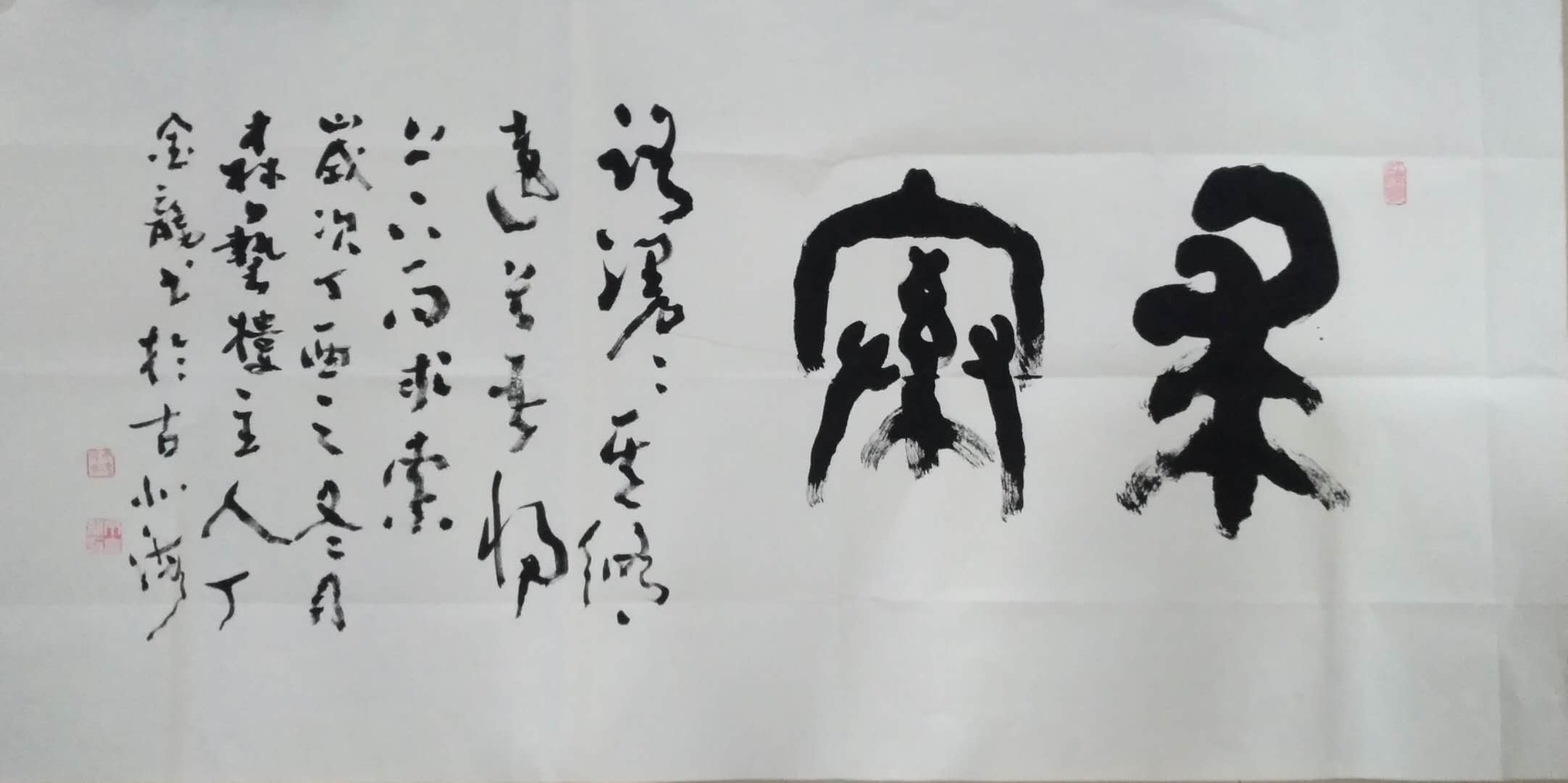 全国名人书画艺术风采展示--丁建民