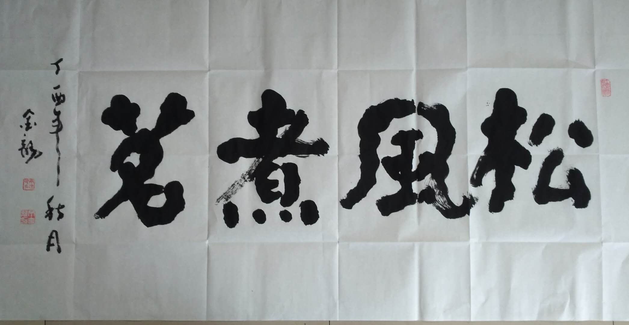 全国名人书画艺术风采展示--丁建民