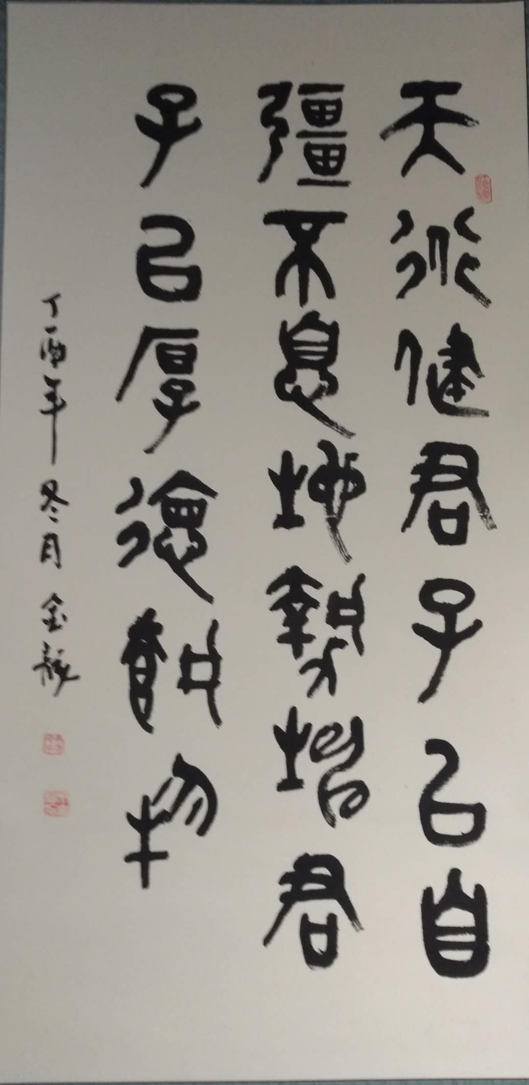 全国名人书画艺术风采展示--丁建民
