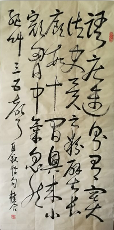 全国名人书画艺术风采展示--石桂合