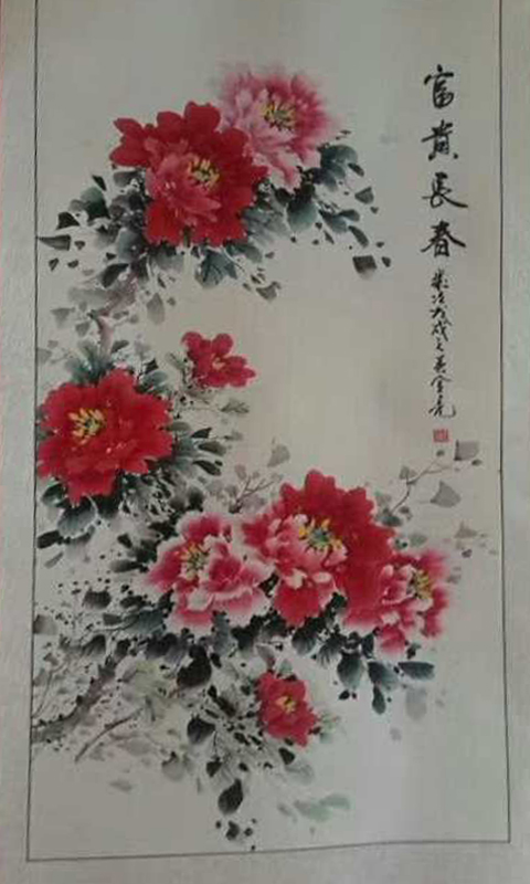 全国名人书画艺术风采展示--李金亮