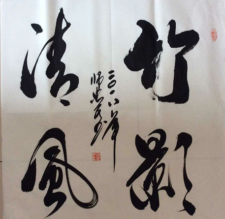全国名人书画艺术风采展示--师忠民