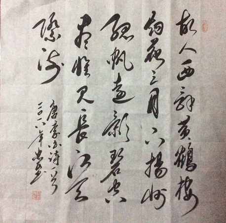 全国名人书画艺术风采展示--师忠民