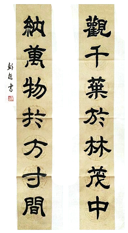 全国名人书画艺术风采展示--彭哲 全国名人书画艺术风采展示--彭哲