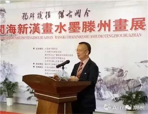 港澳台美协主席蔡豪杰先生在“独辟蹊径，借古开今王阔海新汉画滕州展” 开幕式讲话