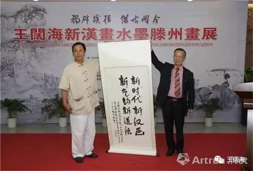 港澳台美协主席蔡豪杰先生在“独辟蹊径，借古开今王阔海新汉画滕州展” 开幕式讲话