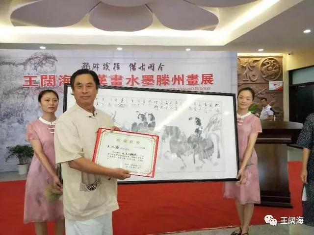 港澳台美协主席蔡豪杰先生在“独辟蹊径，借古开今王阔海新汉画滕州展” 开幕式讲话