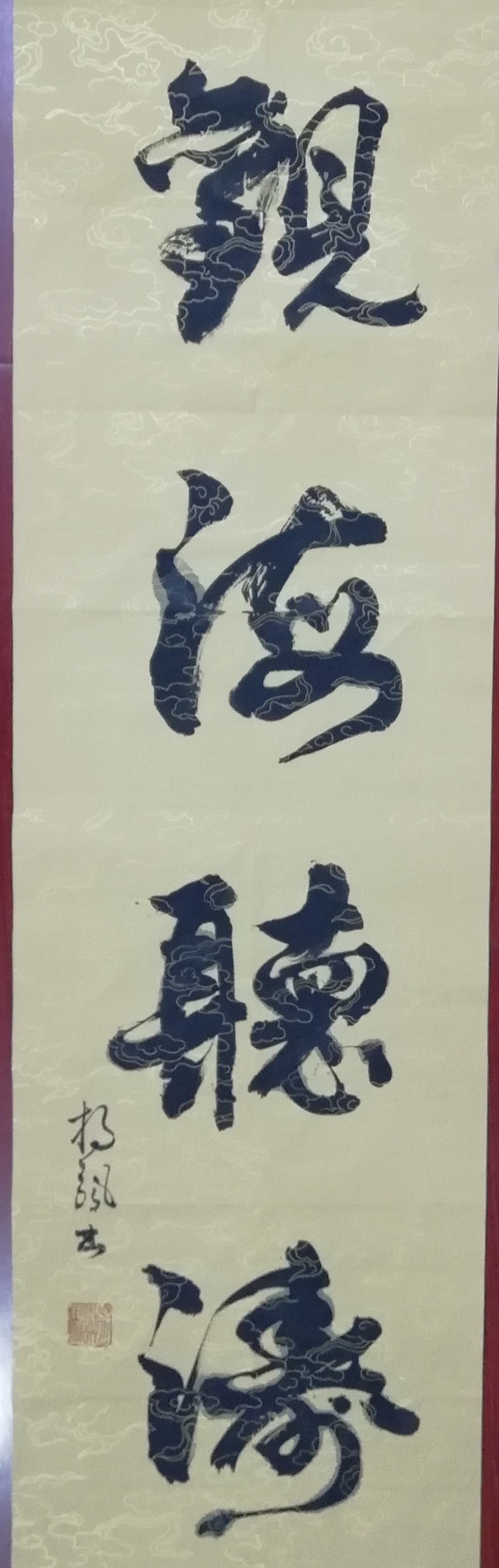 全国名人书画艺术风采展示--杨咍融 全国名人书画艺术风采展示--杨咍融