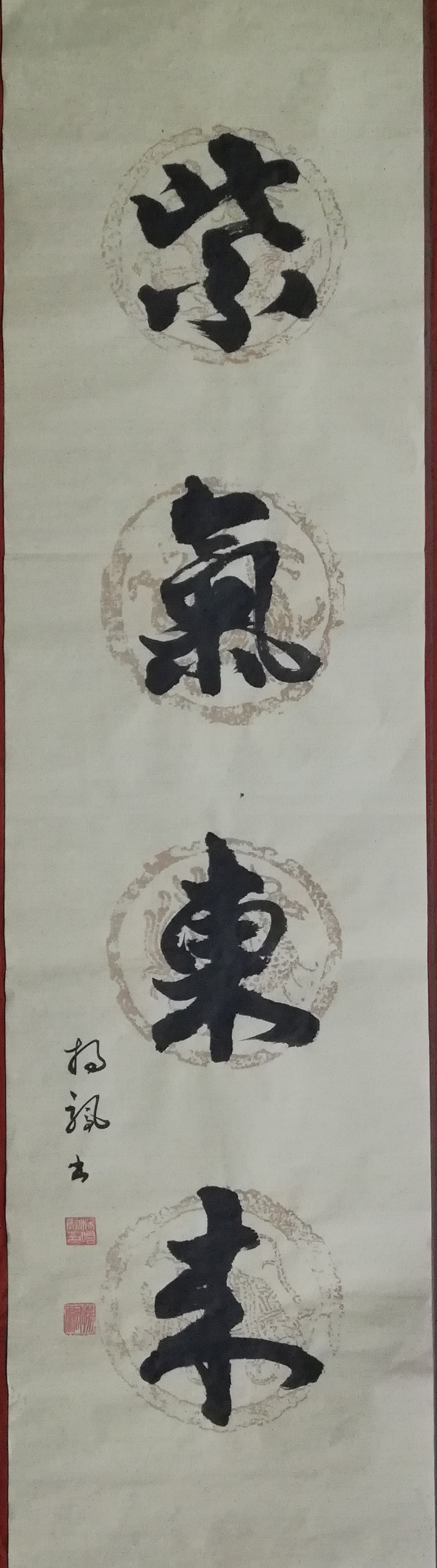 全国名人书画艺术风采展示--杨咍融 全国名人书画艺术风采展示--杨咍融