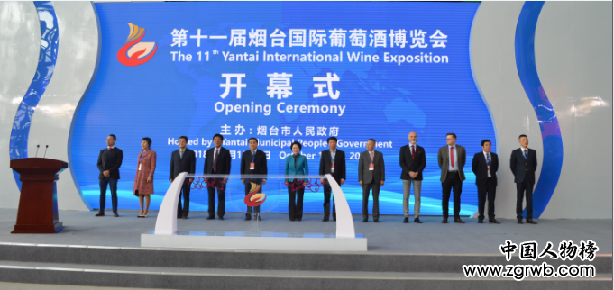 第十一届烟台国际葡萄酒博览会开幕 第十一届烟台国际葡萄酒博览会开幕