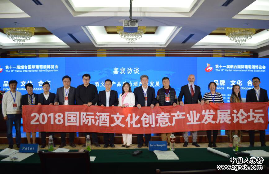 第十一届烟台国际葡萄酒博览会圆满落幕 第十一届烟台国际葡萄酒博览会圆满落幕
