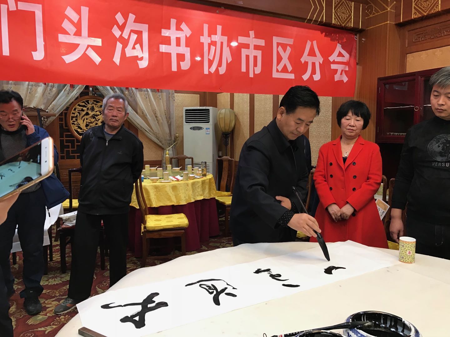 北京门头沟区书法家协会市区分会举办“为政以德 与时偕行”书法笔会交流暨新会员入会活动