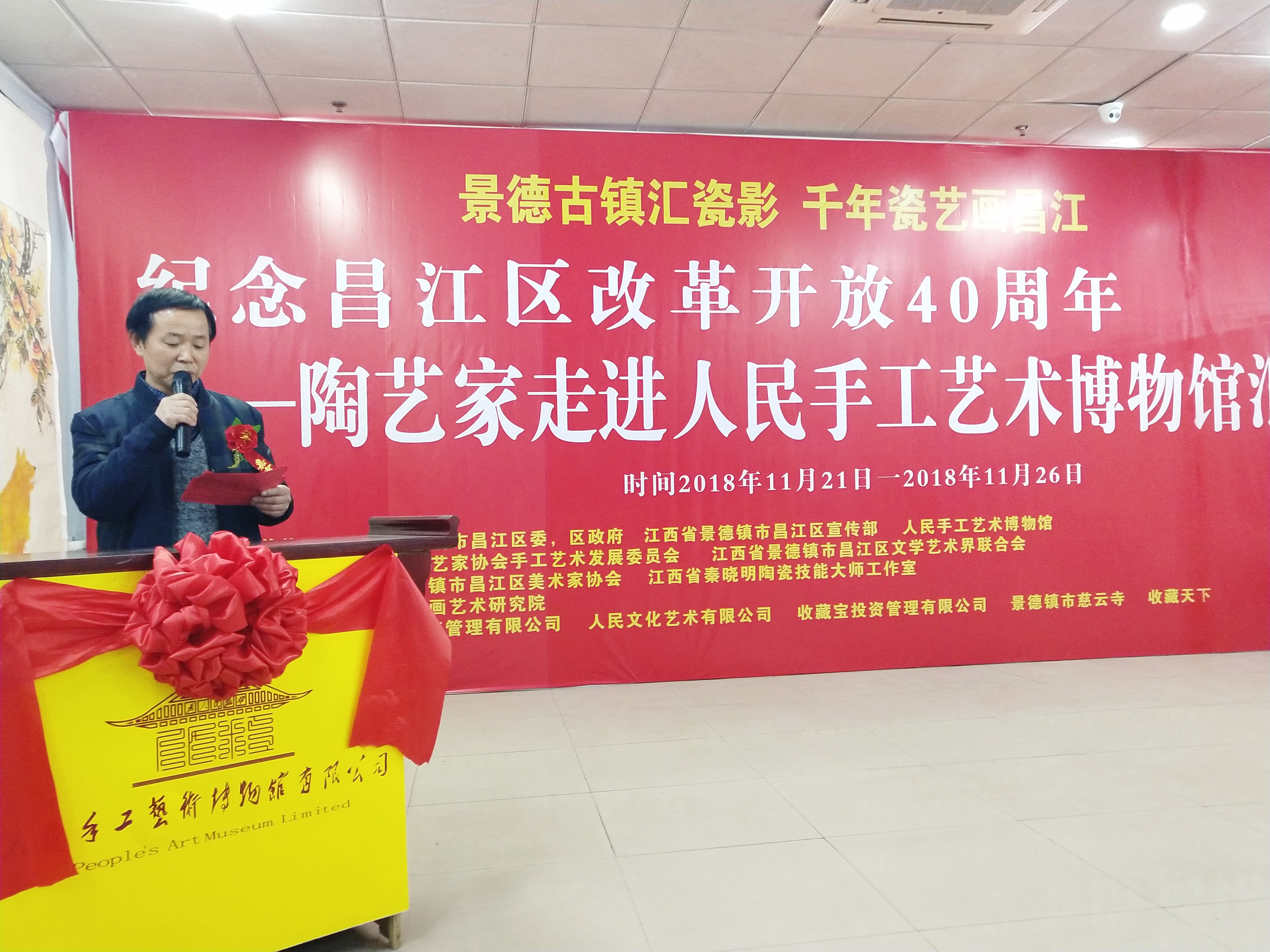 景德古镇汇瓷影,千年瓷艺画昌江 景德镇千年瓷艺展在人民手工艺术博物馆举行 景德古镇汇瓷影,千年瓷艺画昌江 景德镇千年瓷艺展在人民手工艺术博物馆举行