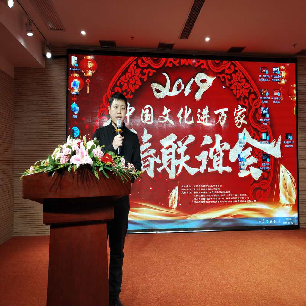 文化进万家,翰墨香天下 ——中国文化进万家庆祝改革开放四十周年艺术回顾展在北京君颐润华酒店举行 文化进万家,翰墨香天下 ——中国文化进万家庆祝改革开放四十周年艺术回顾展在北京君颐润华酒店举行
