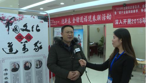 中国文化进万家联合北京农商行“迎新春 送对联送福”进社区