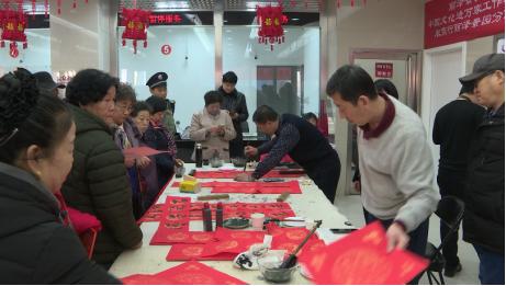 中国文化进万家联合北京农商行“迎新春 送对联送福”进社区
