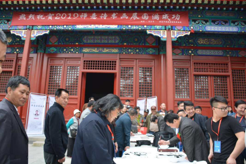 文化进万家，丁香传佳话 第二十三届丁香文化旅游节暨2019禅意诗书画展在北京戒台寺举行