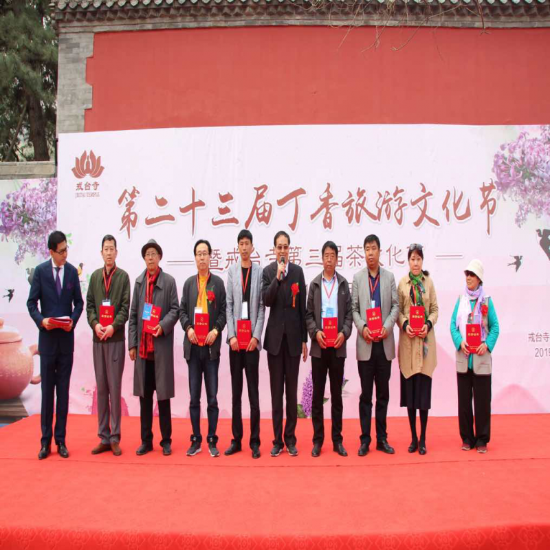 文化进万家，丁香传佳话 第二十三届丁香文化旅游节暨2019禅意诗书画展在北京戒台寺举行