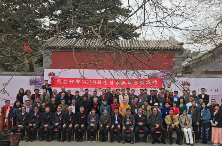 文化进万家，丁香传佳话 第二十三届丁香文化旅游节暨2019禅意诗书画展在北京戒台寺举行