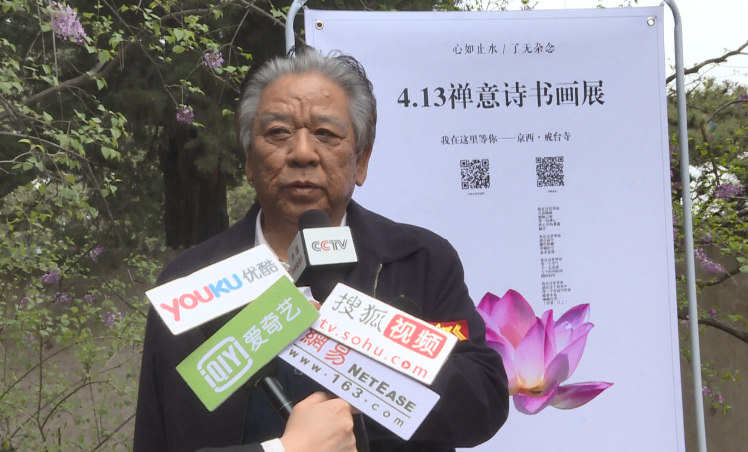 文化进万家，丁香传佳话 第二十三届丁香文化旅游节暨2019禅意诗书画展在北京戒台寺举行