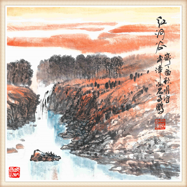 全国名人书画艺术风采展示--石子鹏 全国名人书画艺术风采展示--石子鹏