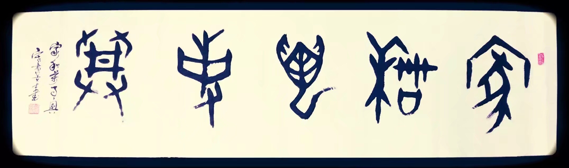 全国名人书画艺术风采展示--杨娜娜 全国名人书画艺术风采展示--杨娜娜