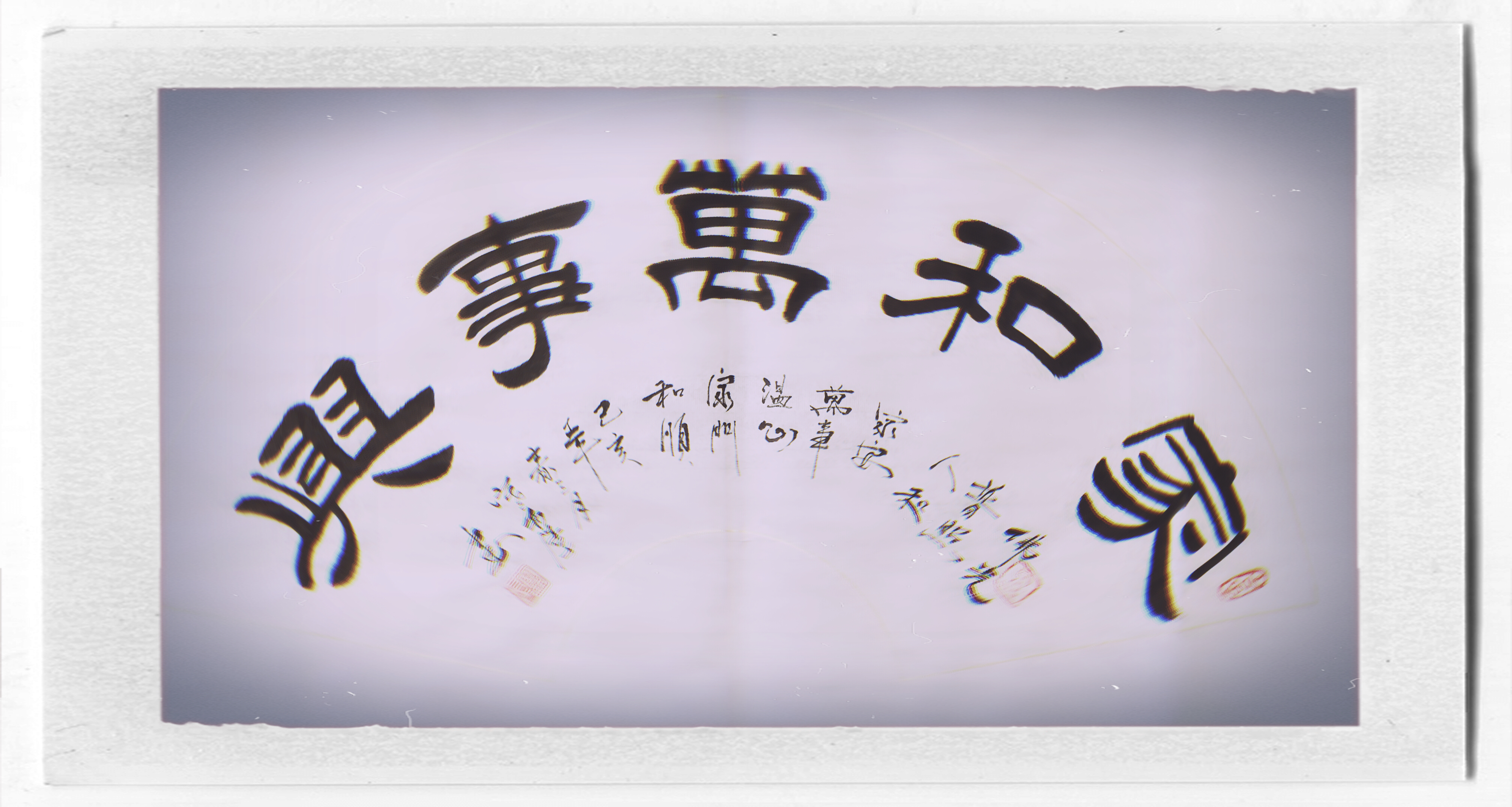 全国名人书画艺术风采展示--杨娜娜 全国名人书画艺术风采展示--杨娜娜