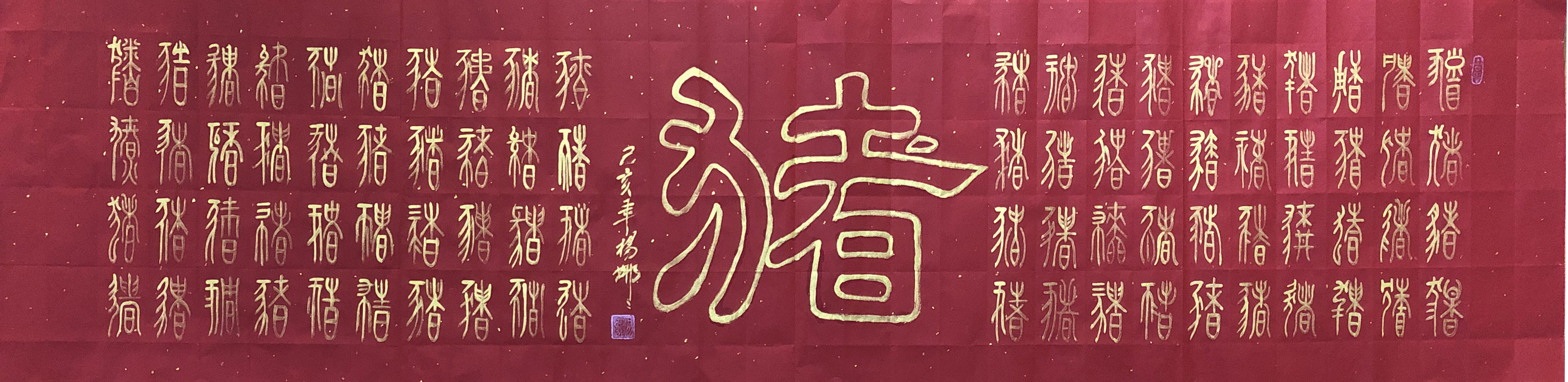 全国名人书画艺术风采展示--杨娜娜 全国名人书画艺术风采展示--杨娜娜