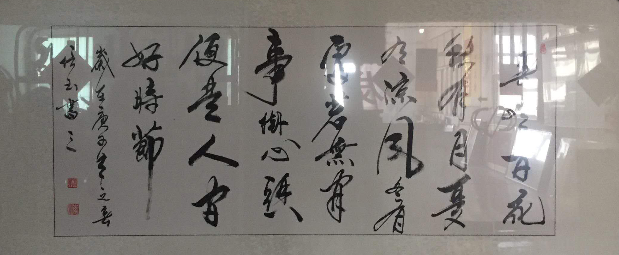 全国名人书画艺术风采展示--李培玉