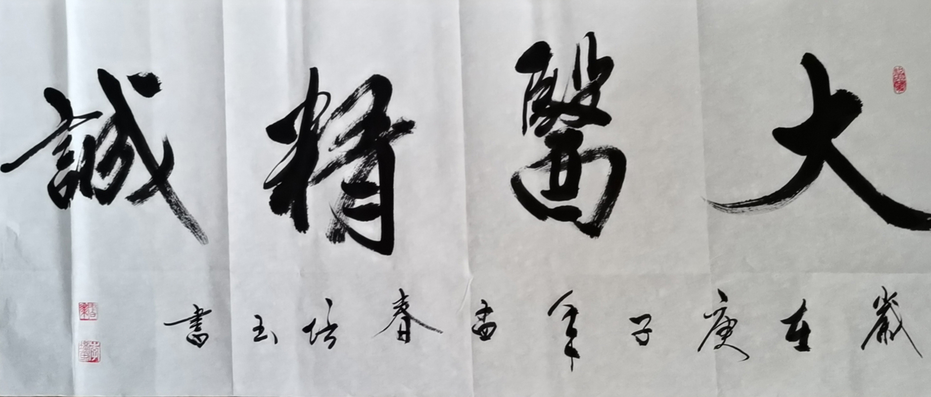 全国名人书画艺术风采展示--李培玉