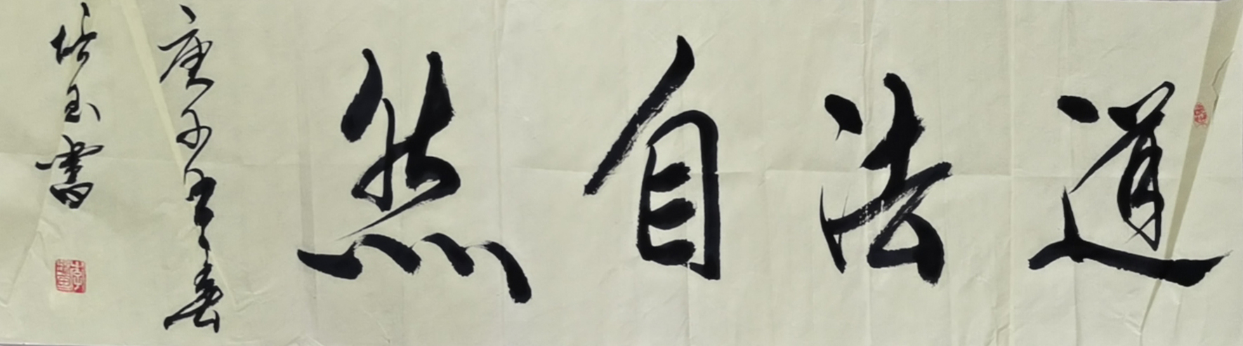 全国名人书画艺术风采展示--李培玉