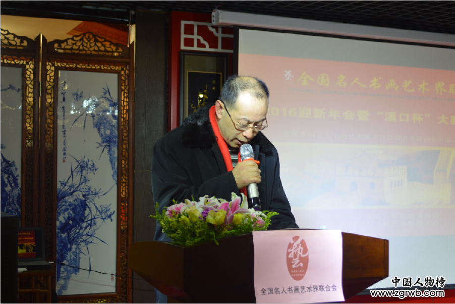 名人书画工作委员会年会暨溪口杯书画印启动仪式在京召开