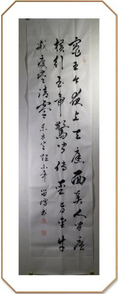展艺术名人风采，弘万家文化精髓——谈留增（十七）
