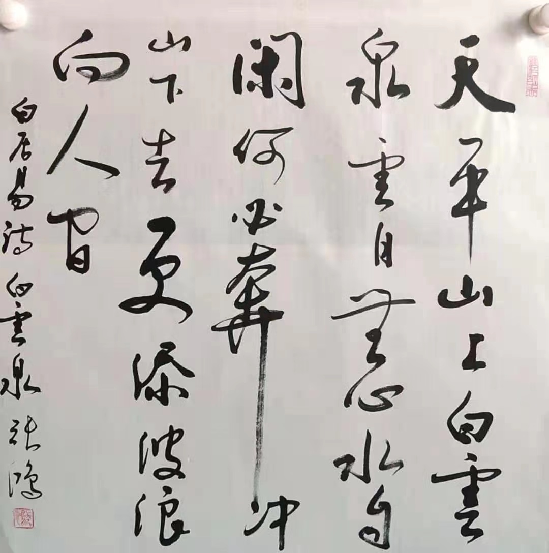 展艺术名人风采，弘万家文化精髓——张鸿（十九）