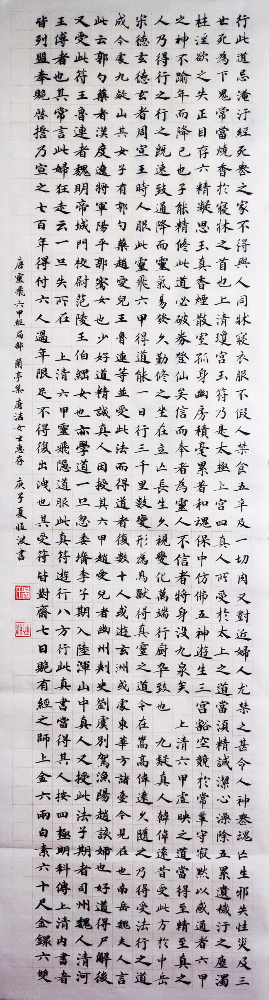 展艺术名人风采，弘万家文化精髓——吴恒波（二十八）