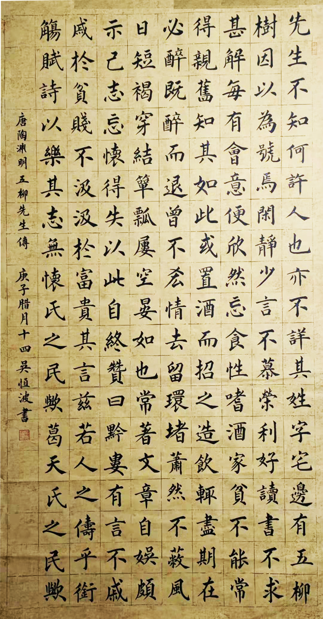 展艺术名人风采，弘万家文化精髓——吴恒波（二十八）