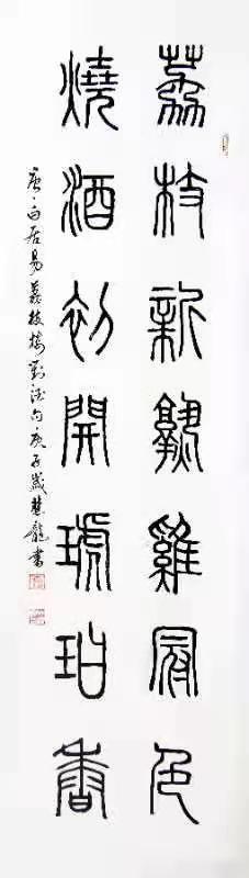 展艺术名人风采，弘万家文化精髓——辜慧龙（三十三）