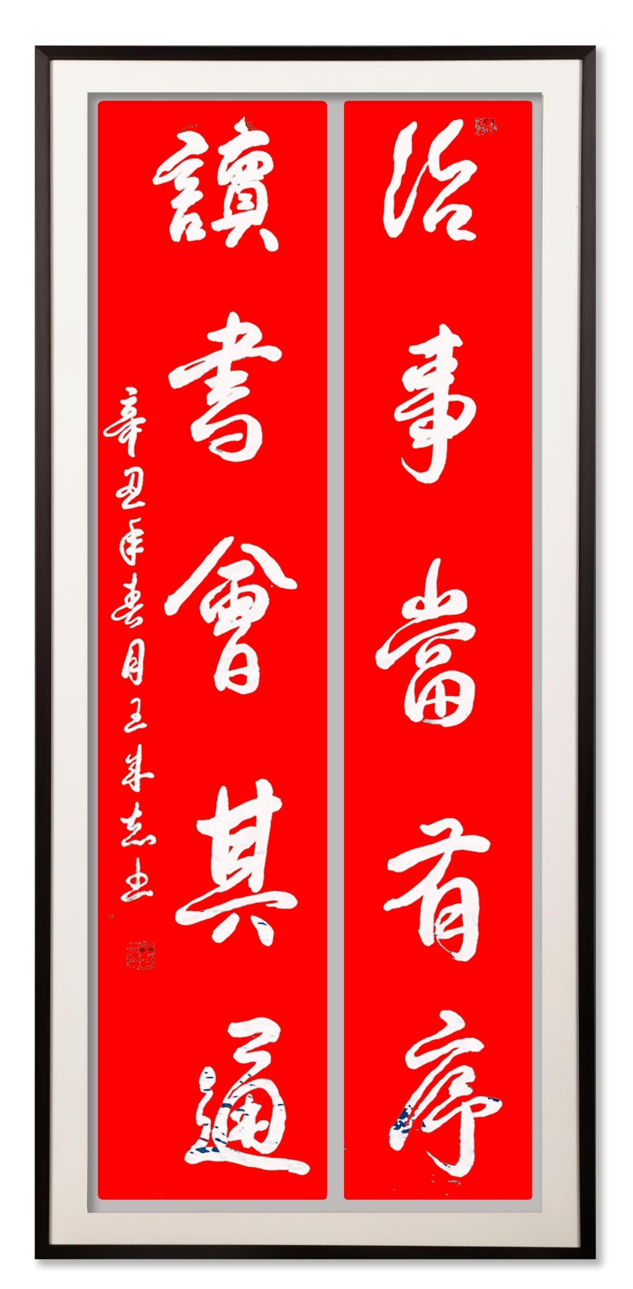 展艺术名人风采，弘万家文化精髓——王成志（二）