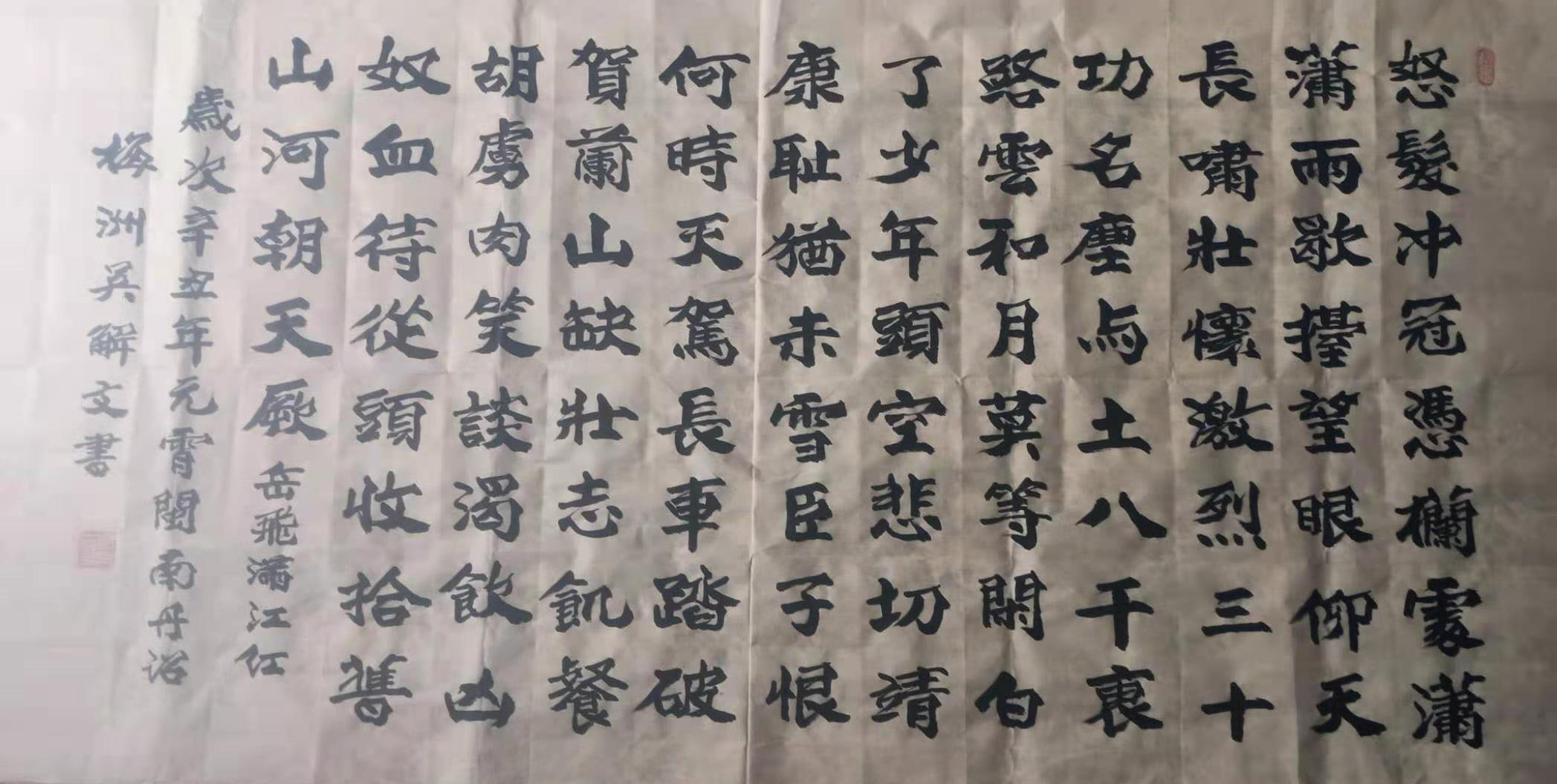 展艺术名人风采，弘万家文化精髓——吴解文（四十四）