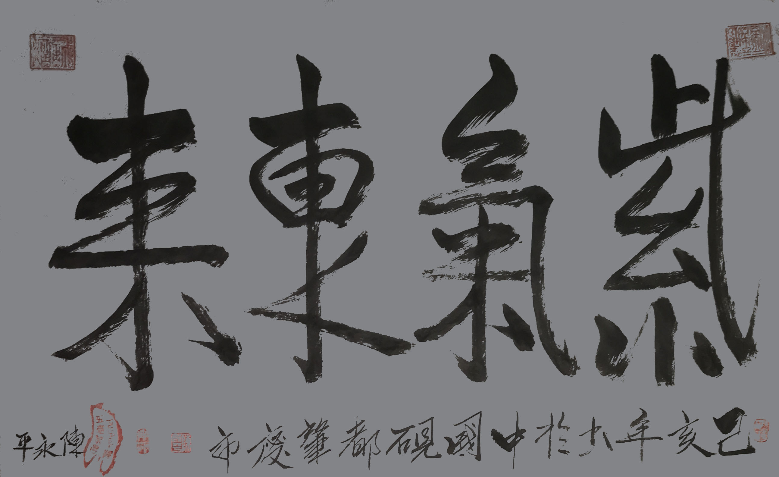 展艺术名人风采，弘万家文化精髓——陈永平（四十九）