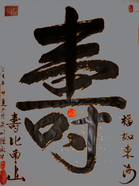 展艺术名人风采，弘万家文化精髓——陈永平（四十九）