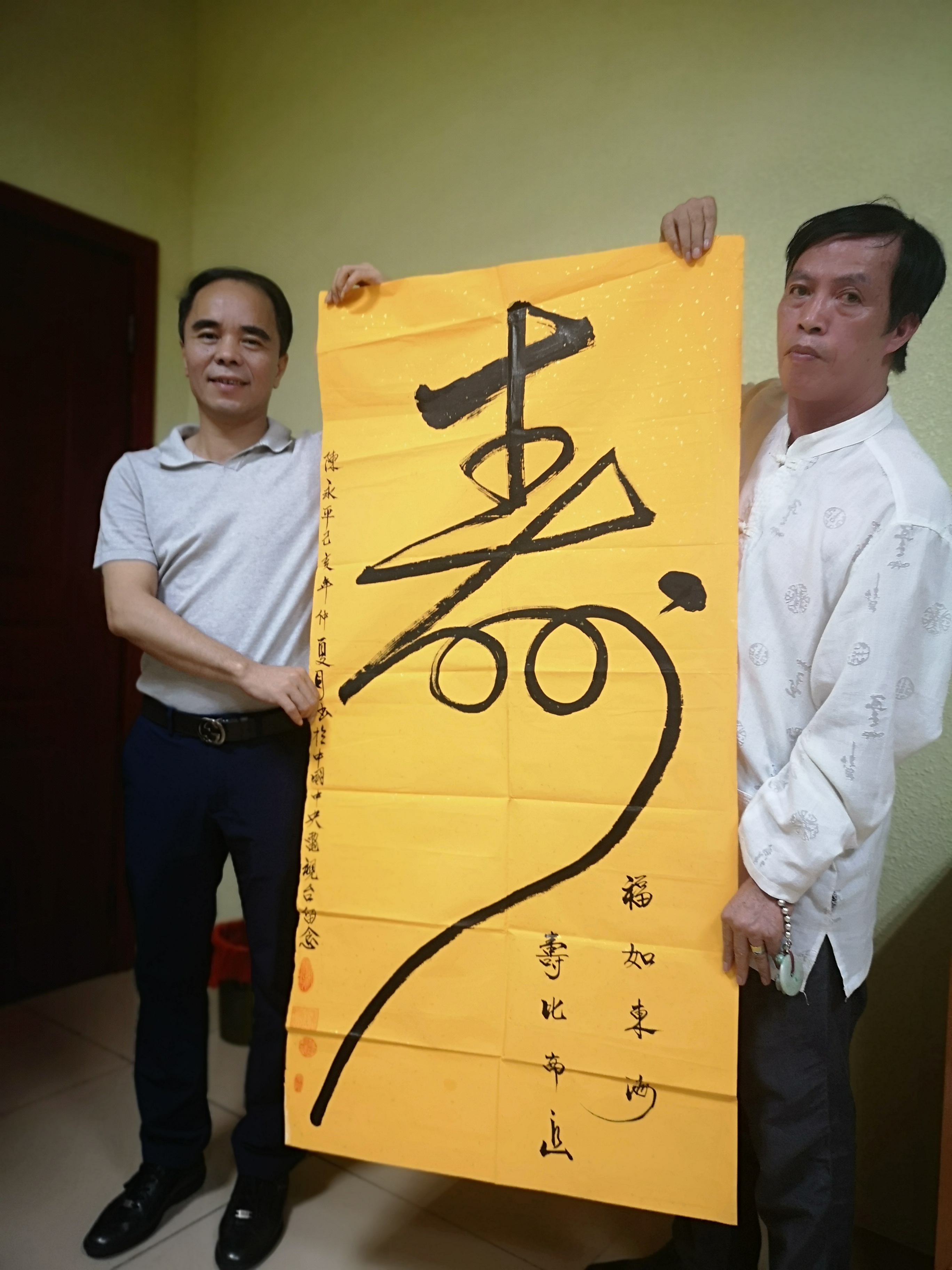 展艺术名人风采，弘万家文化精髓——陈永平（四十九）