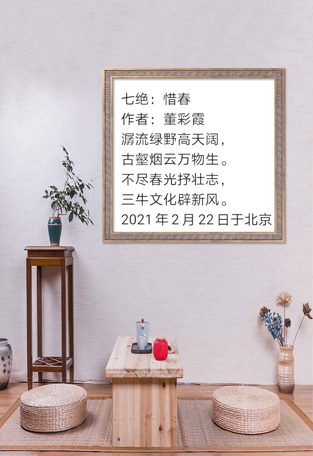 中国大众文化学会名人书画艺术发展委员会——董彩霞