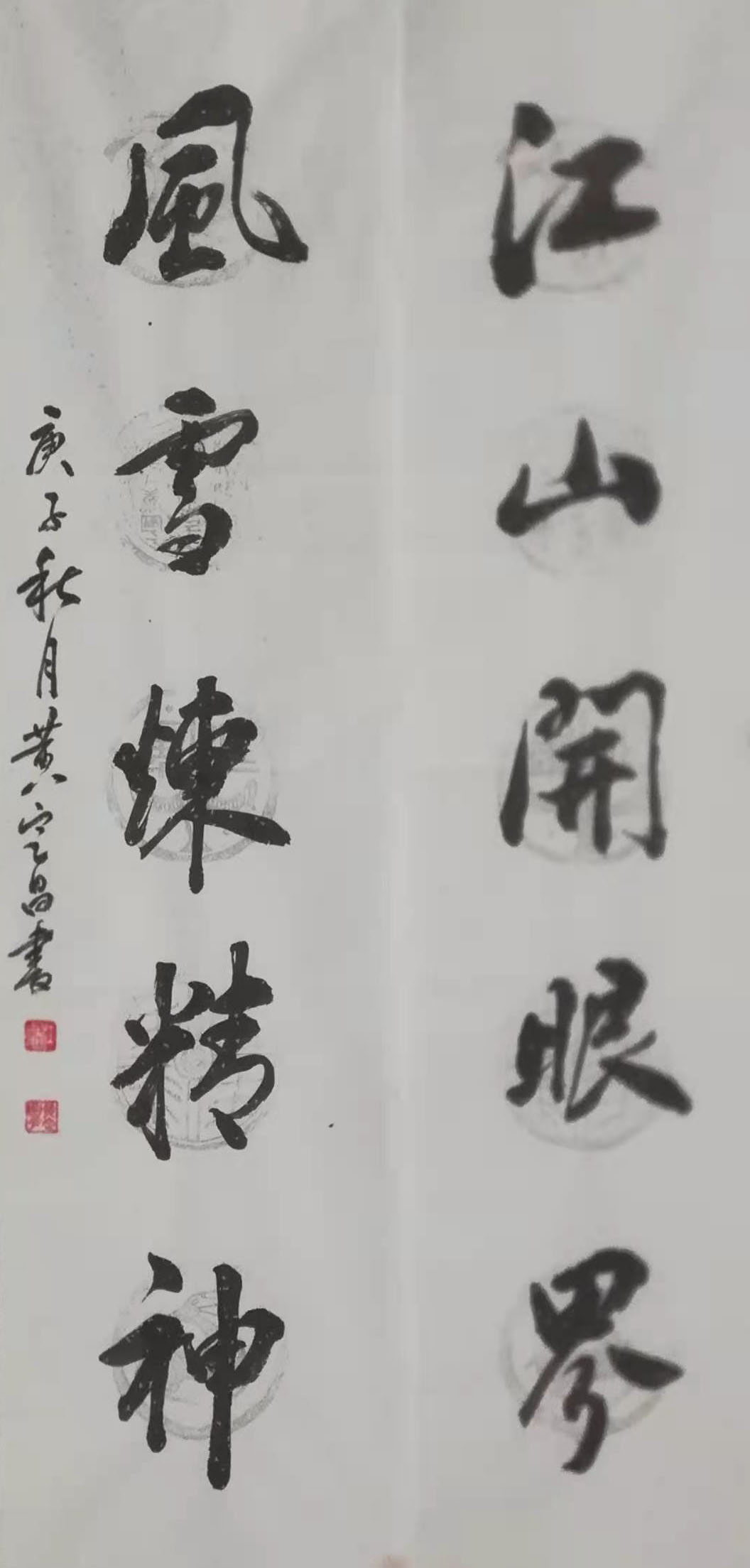 展艺术名人风采，弘万家文化精髓——黄定昌（五十六）