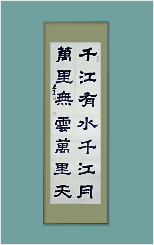 展艺术名人风采，弘万家文化精髓——王恩奎（六十二）